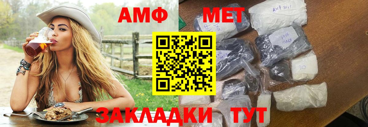 АМФЕТАМИН Розовый  Вход с VPN  АМФЕТАМИН  Энгельс 