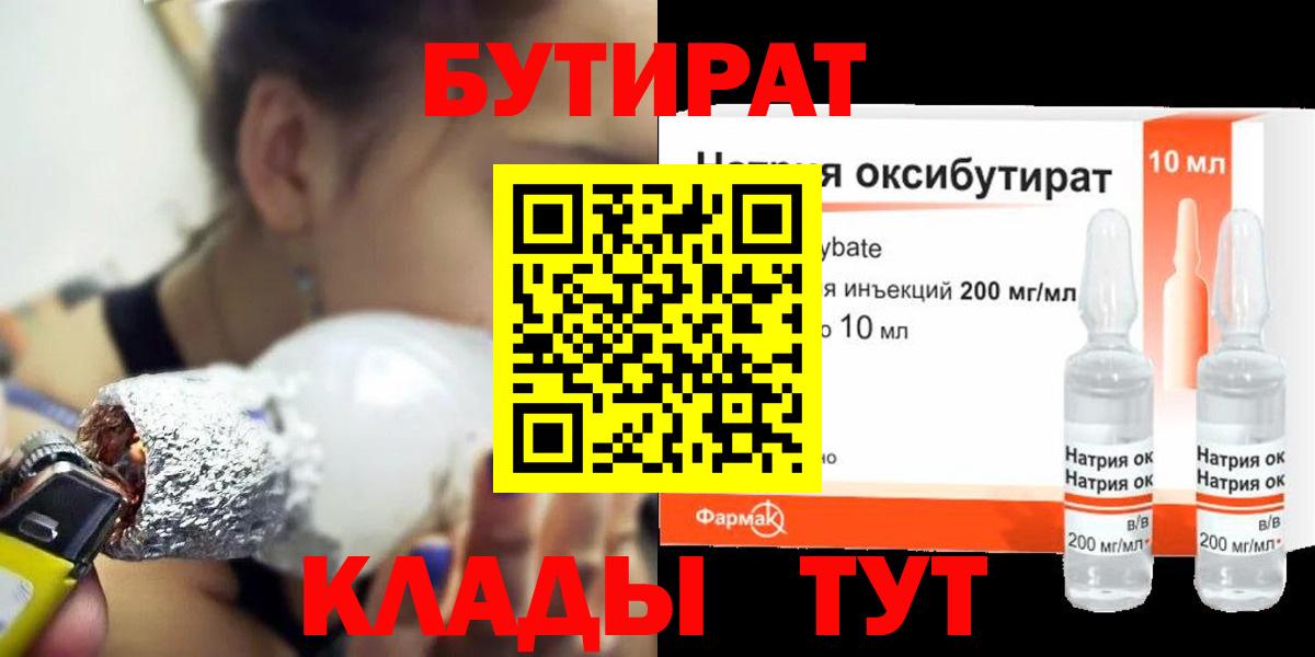 Бошки Шишки  МЕТАДОН  Энгельс  Экстази  ГАШ  Вход с VPN  Лсд 25  МЕТ  Меф МЯУ МЯУ   Alpha PVP СОЛЬ   NBOMe 