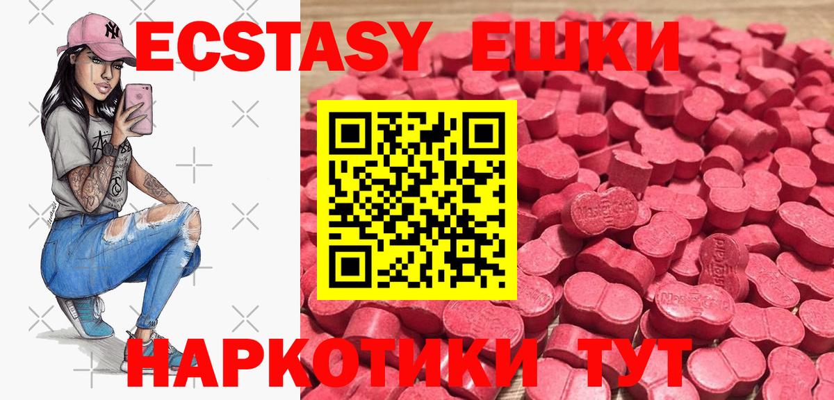 Ecstasy XTC    ссылки  ЭКСТАЗИ  Энгельс  Вход с VPN  ЭКСТАЗИ ешки 