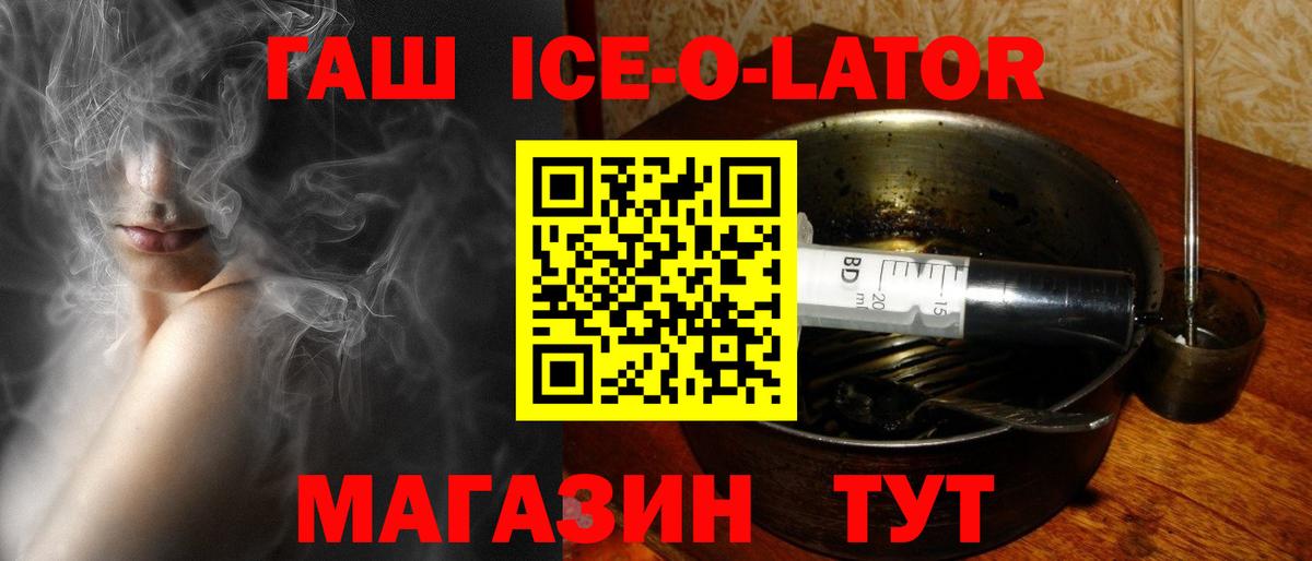 ГАШ VHQ Энгельс