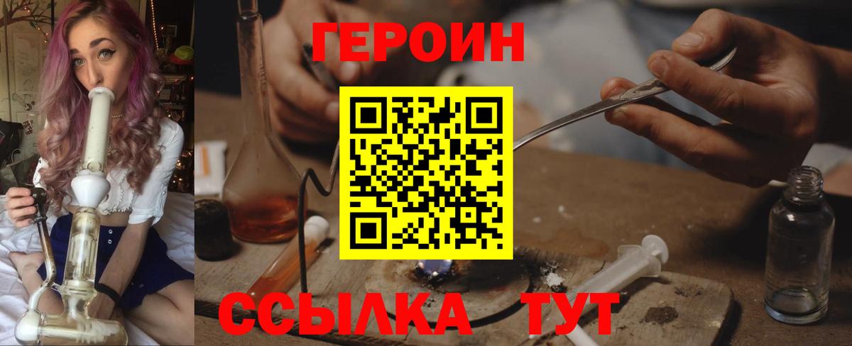 Героин афганец Энгельс
