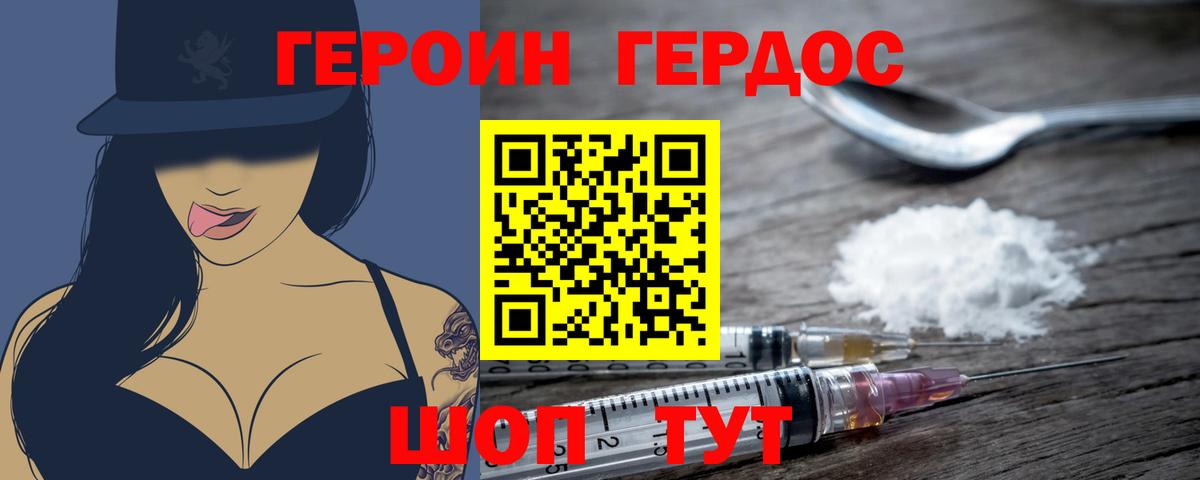 Энгельс  Героин Афган  Вход с VPN 