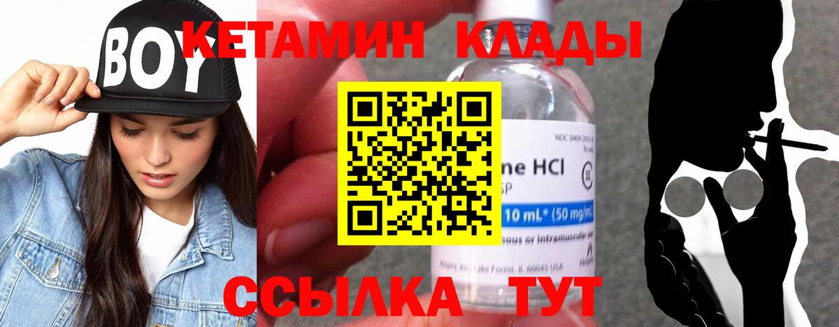 Кетамин ketamine  Вход с VPN  Энгельс  Кетамин VHQ 