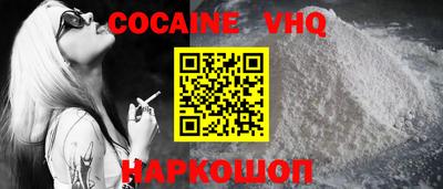 COCAINE Краснодар