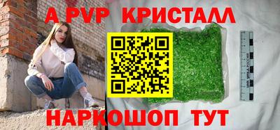 apvp Краснокаменск