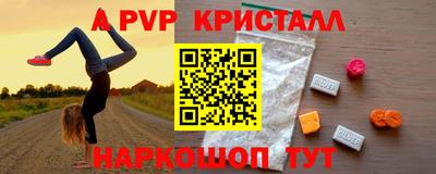 apvp Краснокаменск