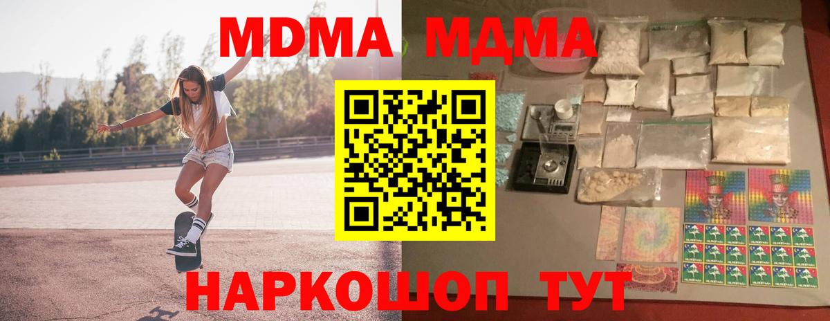MDMA молли Энгельс