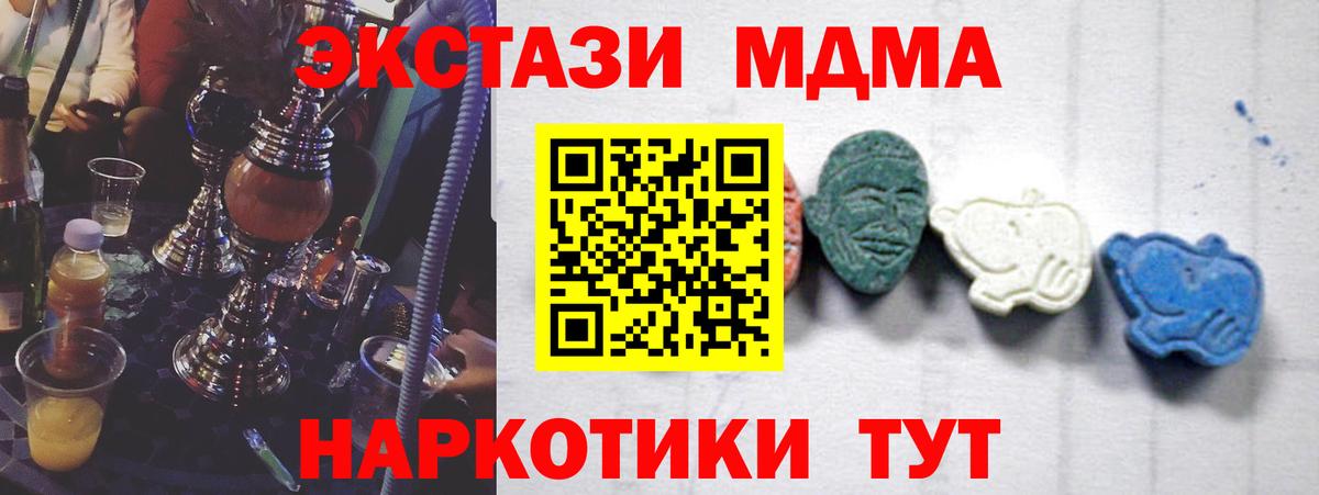Энгельс  МДМА кристаллы  Вход с VPN  МДМА молли 