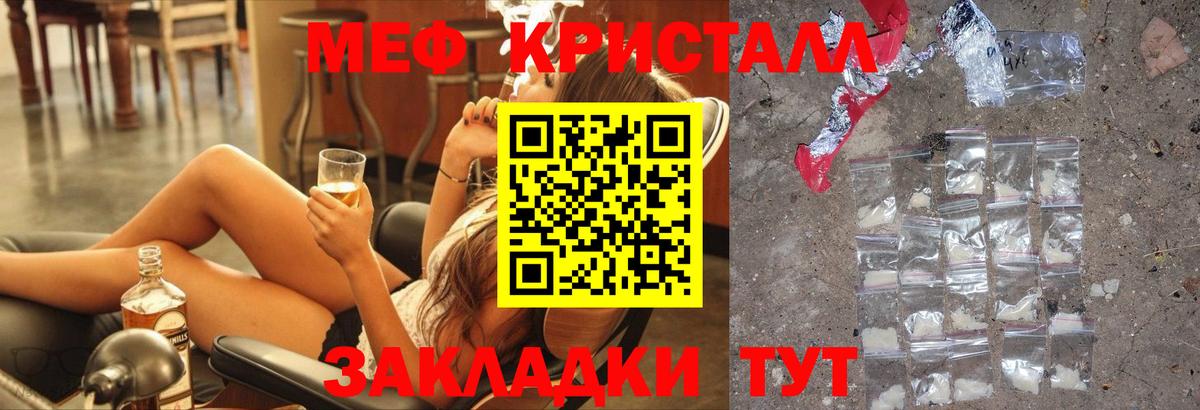 Мефедрон  Меф 4 MMC  мега ссылки  купить  сайты  Мефедрон кристаллы  Вход с VPN  Энгельс 