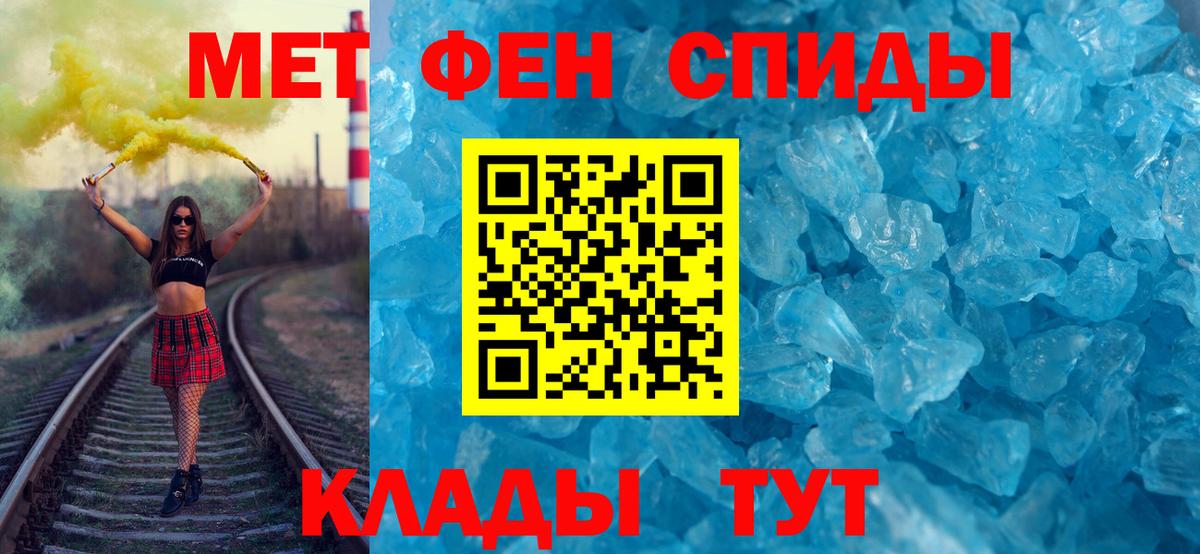 Метамфетамин Декстрометамфетамин 99.9% Энгельс