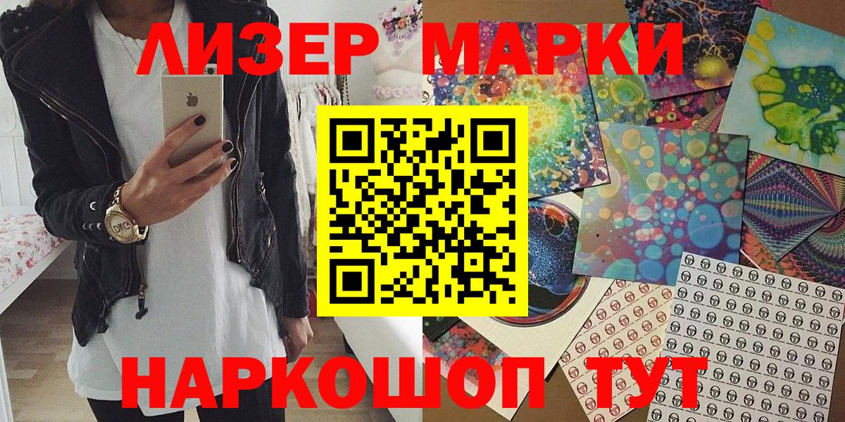 Марки 25I-NBOMe 1,5мг Энгельс