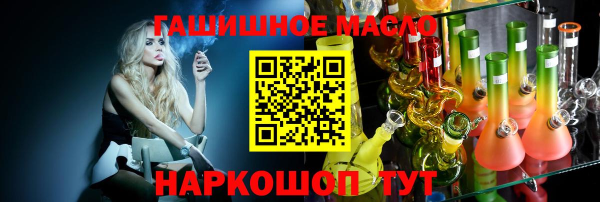 хочу   ТГК гашишное масло  ТГК концентрат  Вход с VPN  Энгельс 